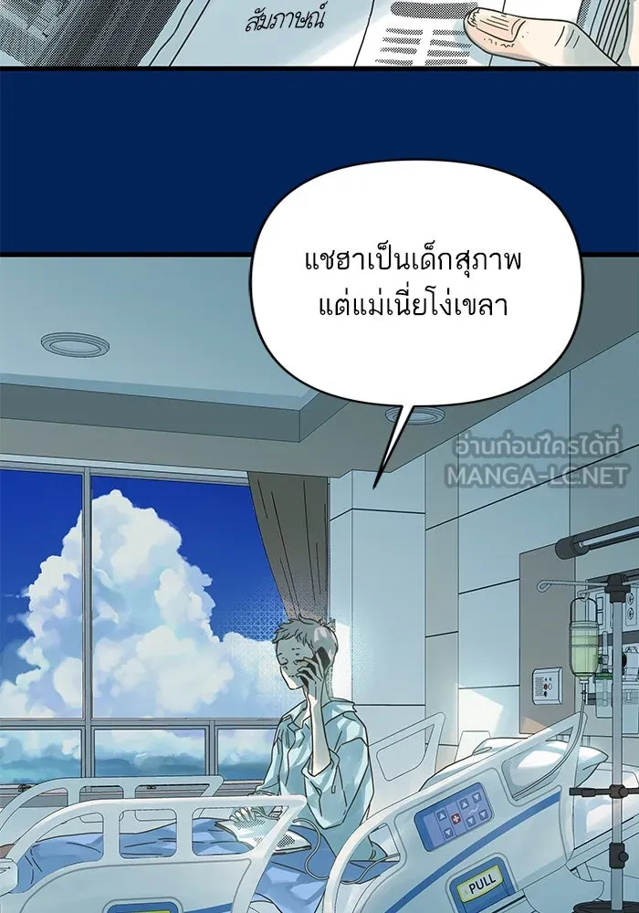 ฉันมันร้าย หรือเพราะโลกไม่น่ารัก ตอนที่ 159 รูปที่ 54