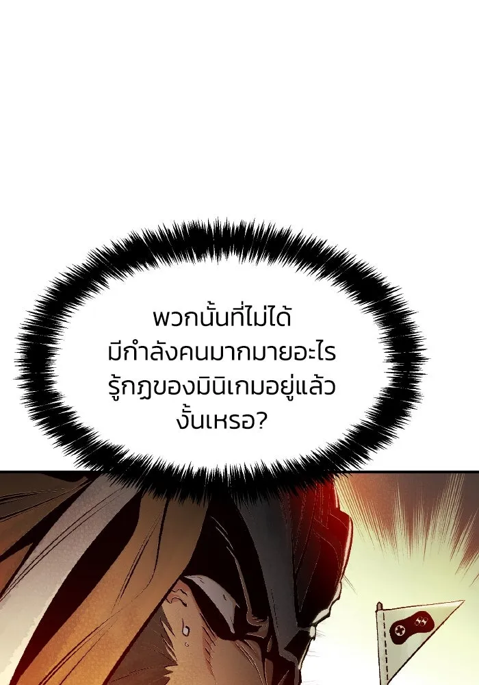 The Lone Necromancer ตอนที่ 86 รูปที่ 88