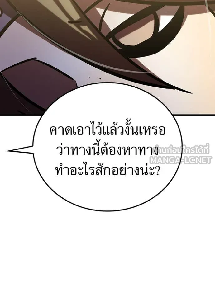 เพลเยอร์เลือดเทวะ ตอนที่ 102 รูปที่ 97