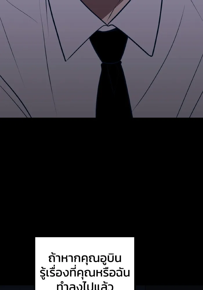 รักนี้ไม่มีรีไซเคิล ตอนที่ 67 รูปที่ 83