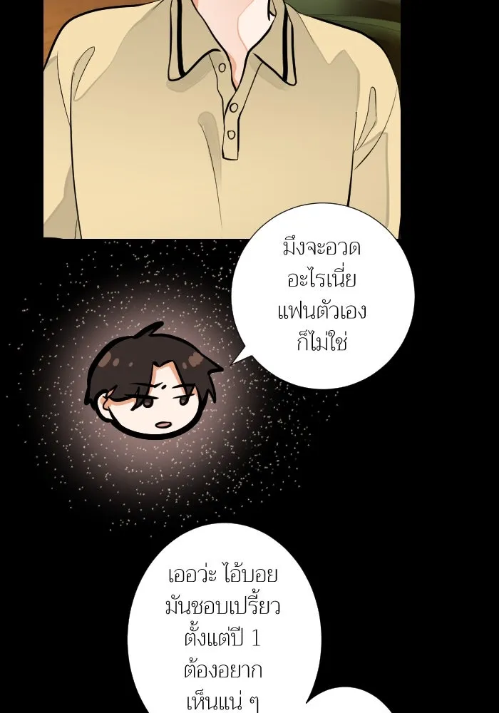 2nd Love หนุ่มเฮ้วสาวbrเปรี้ยวรักเดียวโด ตอนที่ 37 รูปที่ 2