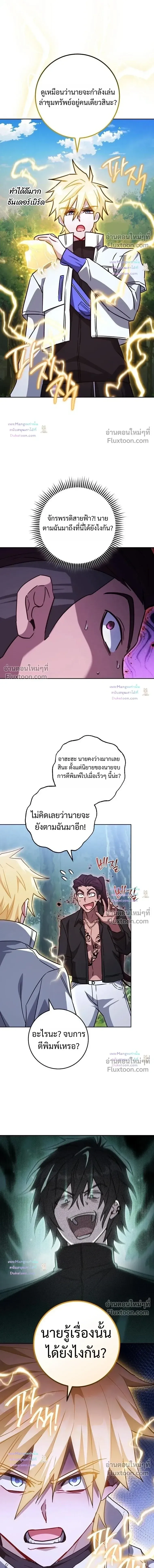 The Top Ranker_s Guide to an Aspiring Writer Life ตอนที่ ตอนที่ 54 รูปที่ 14