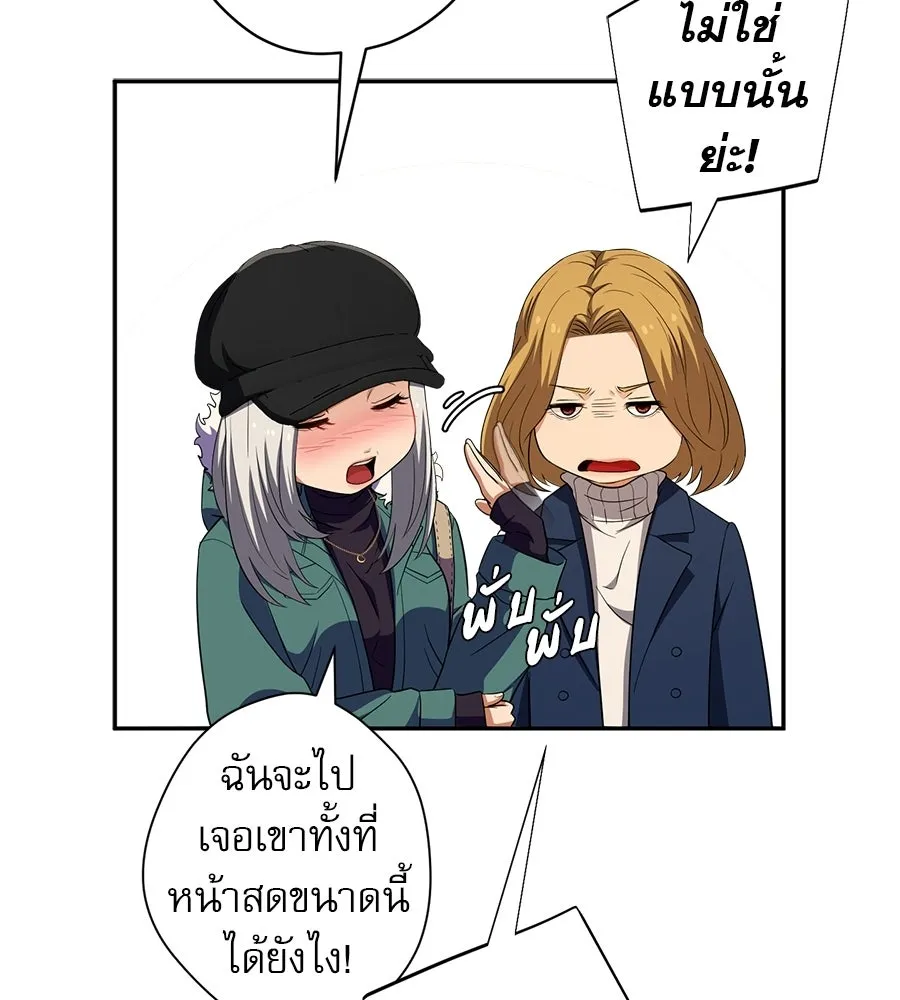 คอลเซ็นเตอร์เปลี่ยนชีวิต ตอนที่ 61 ก๊อบปี้ รูปที่ 26