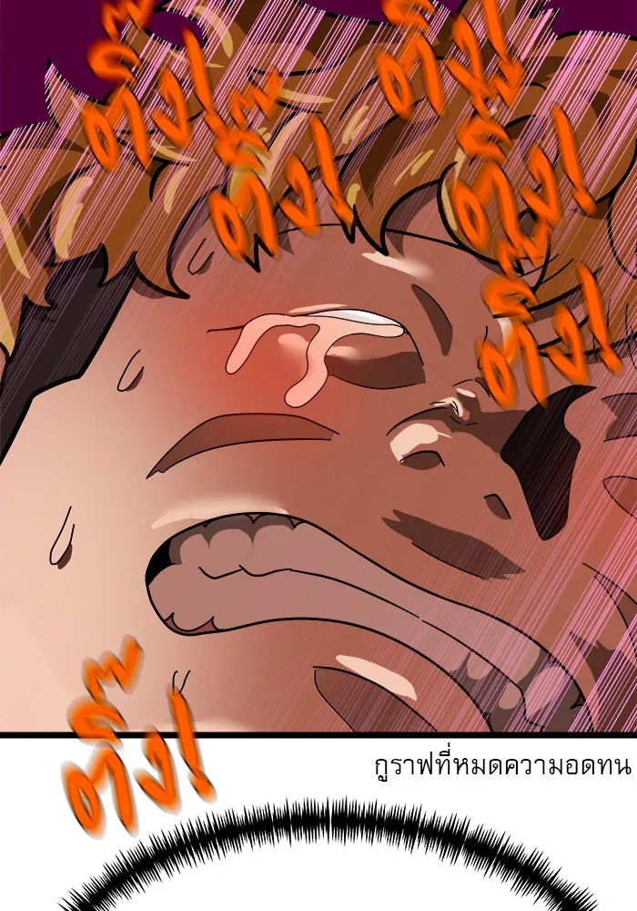 Double Click ตอนที่ 43 รูปที่ 182