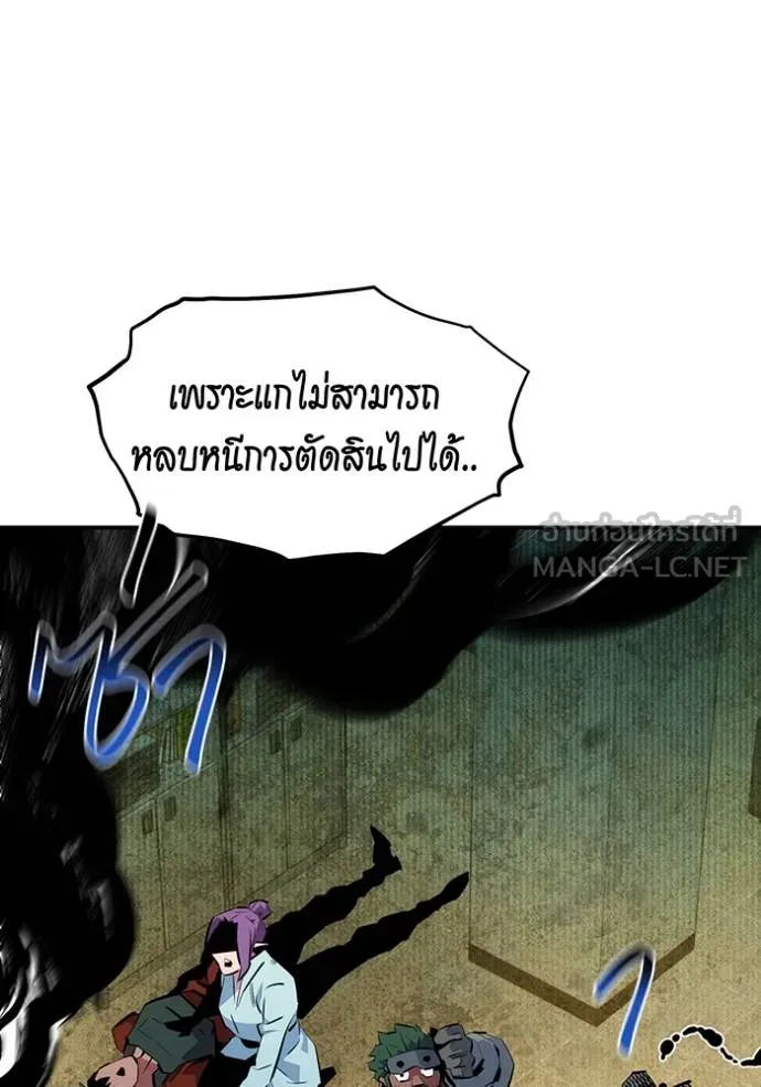 แยกร่างล่าอัตโนมัติ ตอนที่ 134 รูปที่ 64