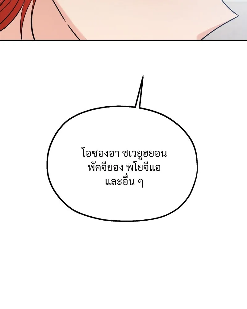 Pyramid Game เกมพีระมิด ตอนที่ 93 รูปที่ 89