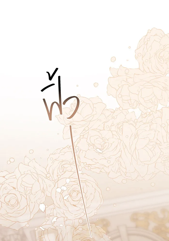 หนูน้อยทรราช ตอนที่ 50 รูปที่ 44