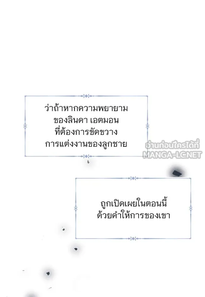 ถ้าไม่ร้อง ก็จงอ้อนวอนซะ ตอนที่ 51 รูปที่ 27