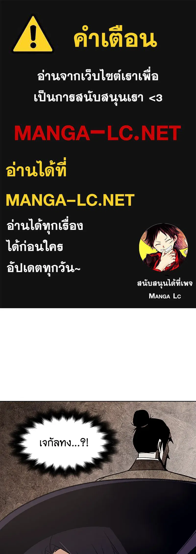 เกิดอีกทีเป็นว่าที่ประมุขลัทธิมาร ตอนที่ 8 รูปที่ 1