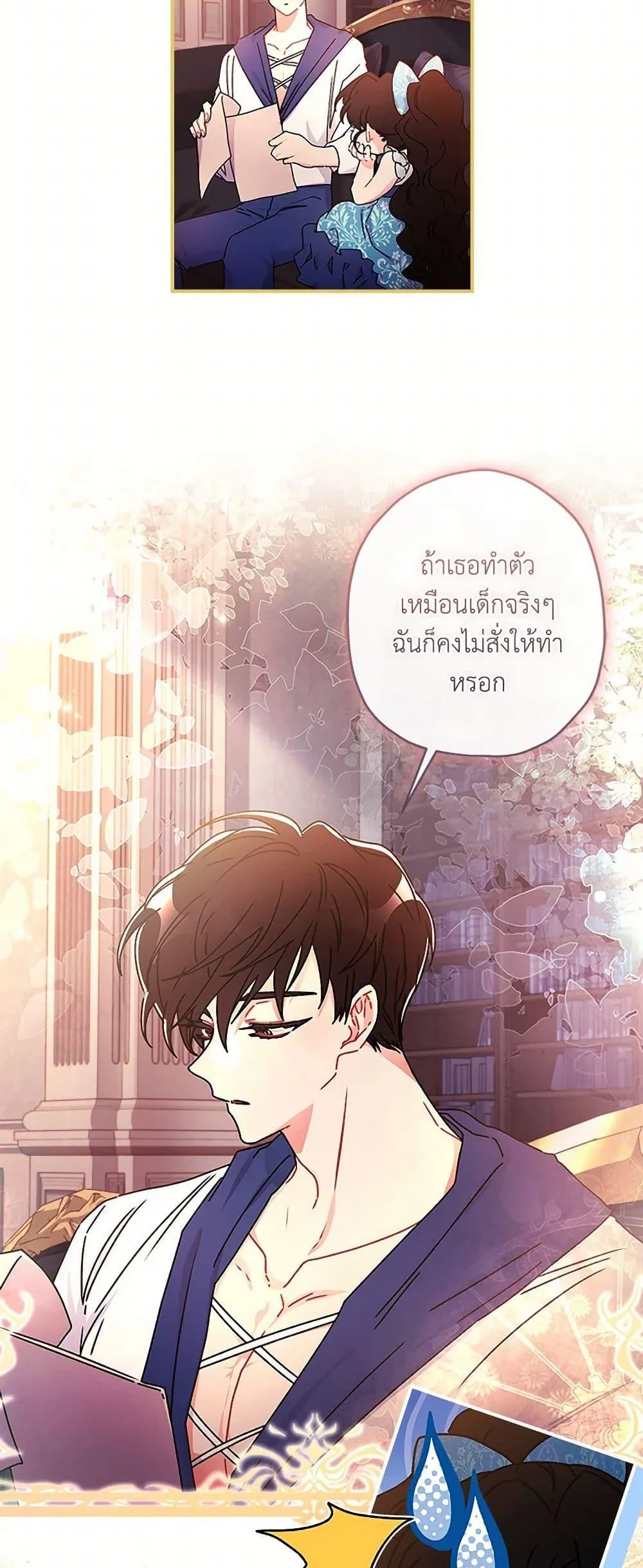 I Became the Male Lead_s Adopted Daughter ฉ_นกลายเป_นล_กสาวบ_ญธรรมของท_านดย_ก ตอนที่ ตอนที่ 102 รูปที่ 46