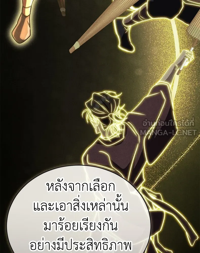 กำปั้นราชันคืนชีพ ตอนที่ 22 รูปที่ 93