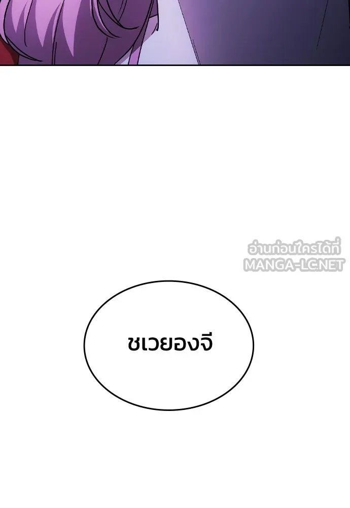 รักแล้วห้ามเลิก ตอนที่ 51 รูปที่ 117