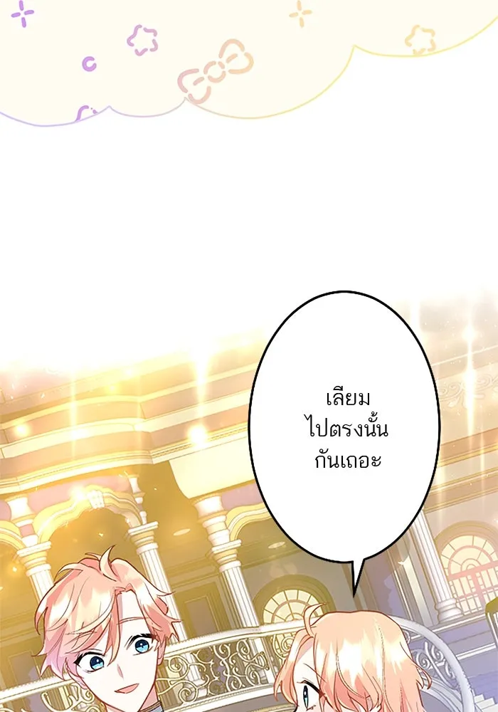 คุณหนูย้อนเวลามาเป็นอัศวิน ตอนที่ 17 รูปที่ 40