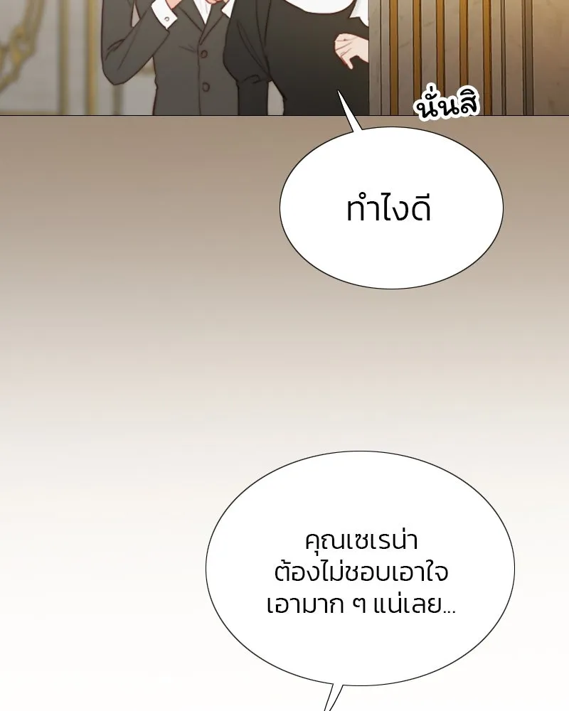 เซเรน่า ตอนที่ 12 รูปที่ 4