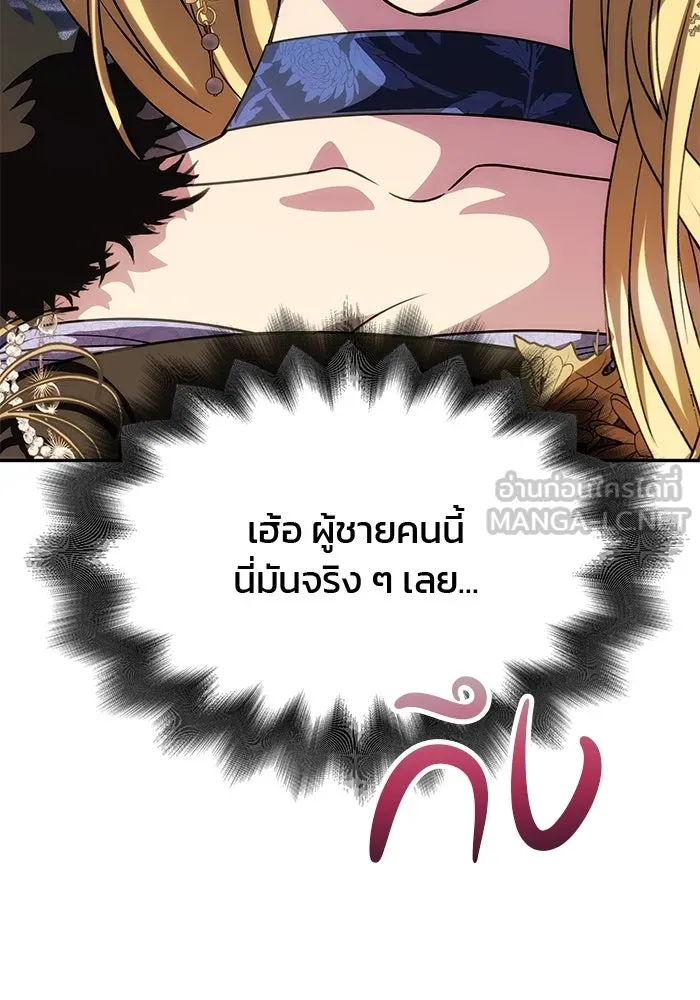 เกมรักจับสามี ตอนที่ 34 รูปที่ 63