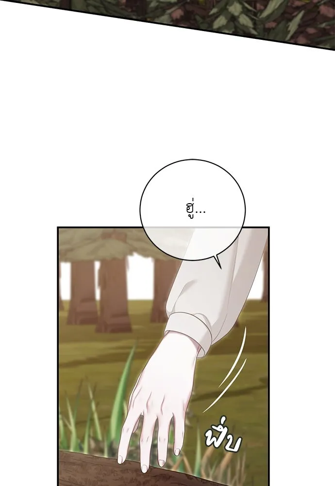 สาวใช้อย่างฉัน ขอเลือกหันหลังให้นาย ตอนที่ 34 รูปที่ 23