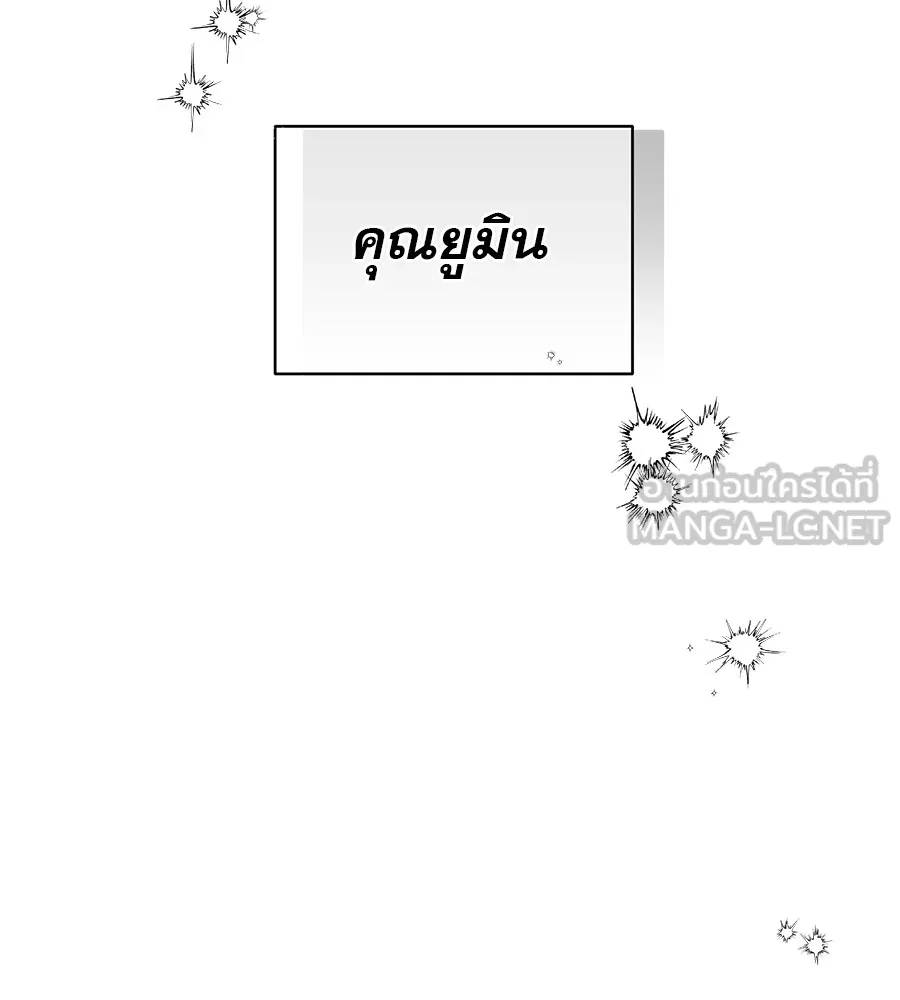 รักหลอกหยอกแฟนเก่า ตอนที่ 34 รูปที่ 138