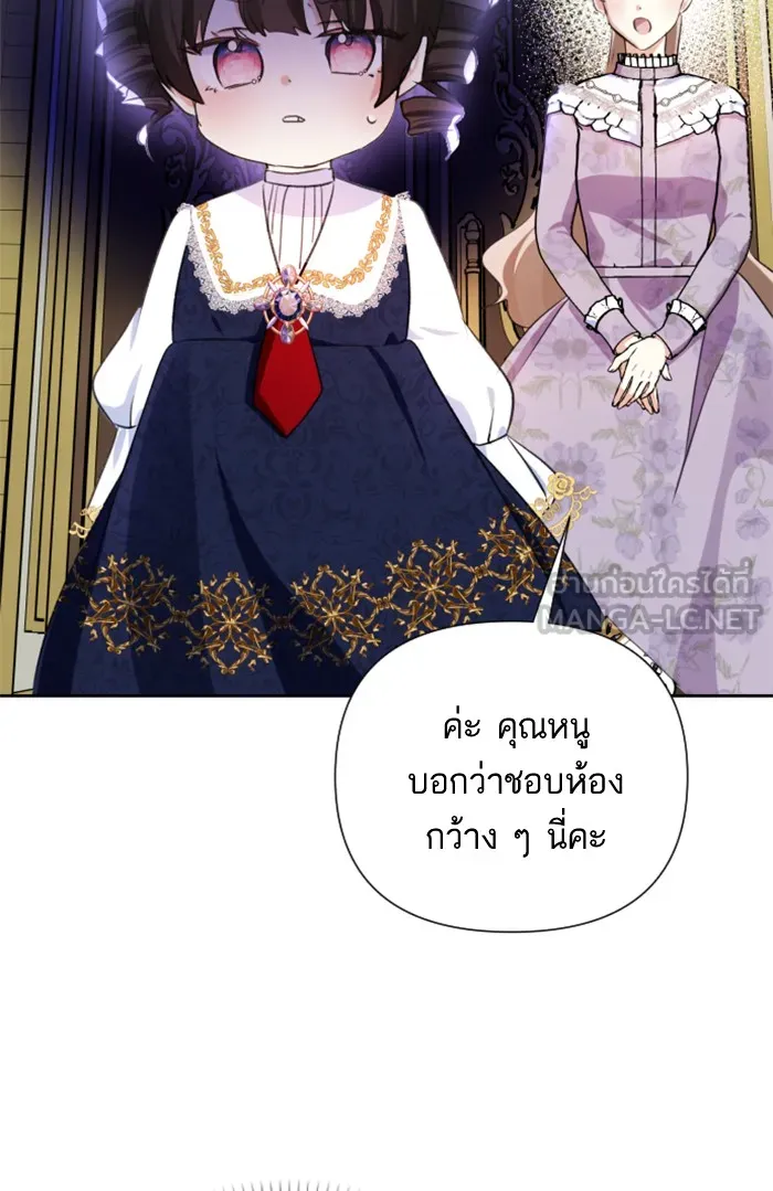 บุตรสาวของดยุกปีศาจ ตอนที่ 19 รูปที่ 6