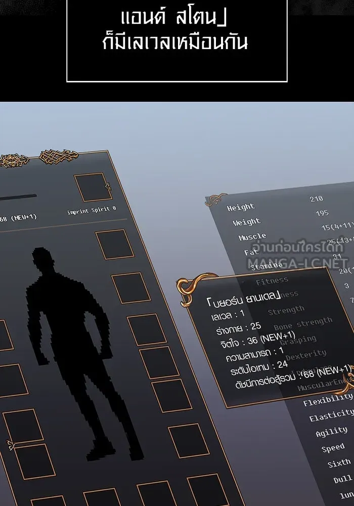เอาชีวิตรอดในเกมฉบับคนเถื่อน ตอนที่ 19 รูปที่ 24