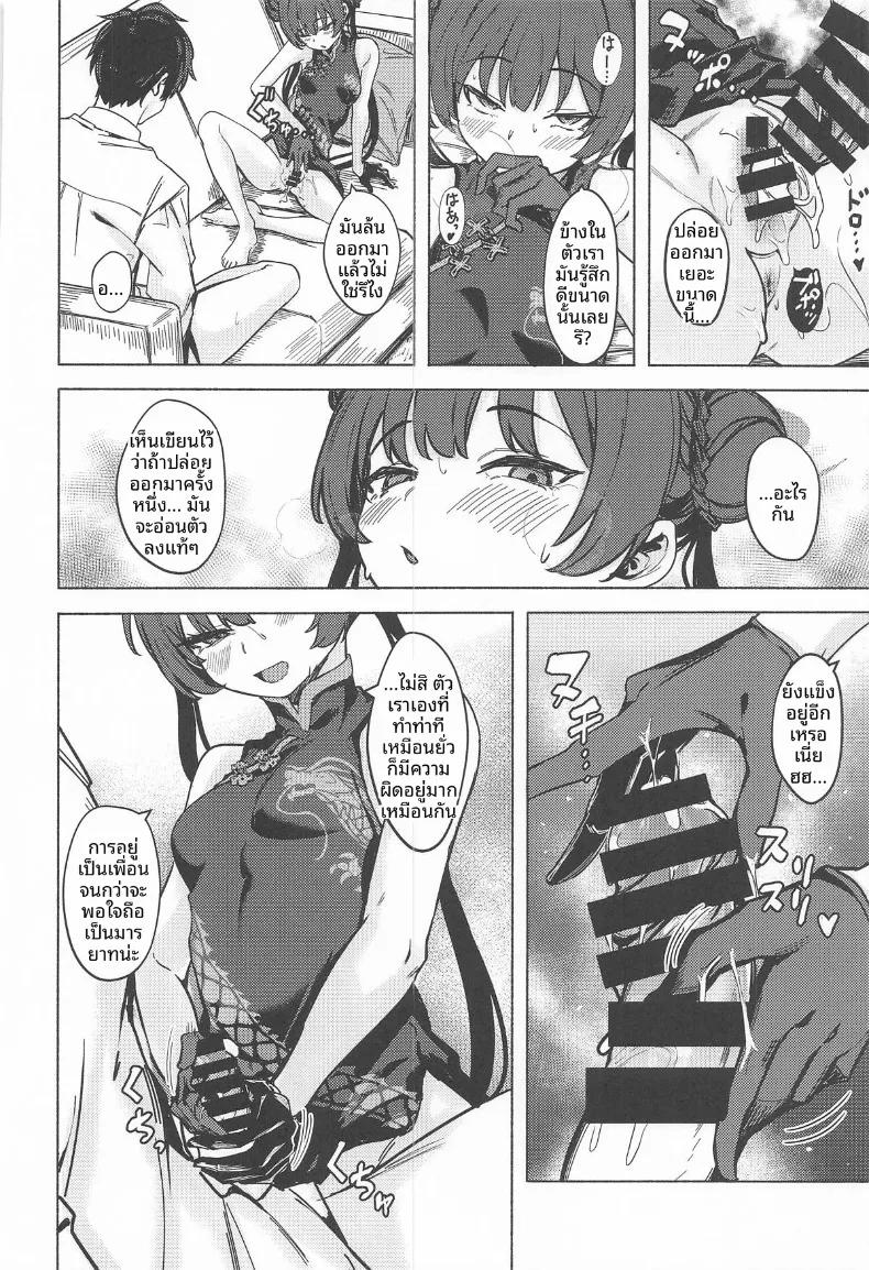 Doujin-Lc- อ่าน โดจิน มังฮวา เกาหลี ญี่ปุ่น จีน แปลไทย กำยานราคะมังกร (Aramaki Echizen) (Blue Archive) ตอนที่ 1 2 3 4 5 6 7 8 9 10 11 12 13 14 ฟรี ไม่มีโฆษณา อ่าน โดจิน Manhwa เกาหลี ญี่ปุ่น จีน เรามีครบ คัดมาให้เน้นๆ โดจิน 18+ รับประกันความฟินโดย  Doujin Lc
