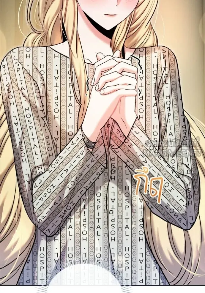 ออร่าดาราอัจฉริยะ ตอนที่ 84 รูปที่ 5