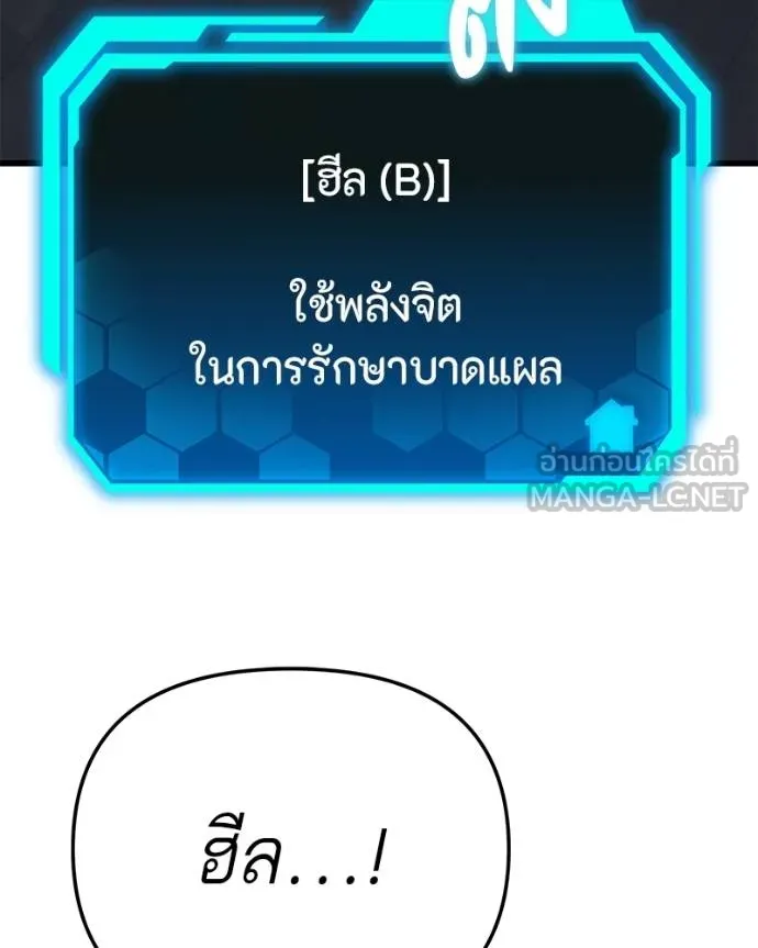 โทษที พื้นที่นี้ ตอนที่ 15 รูปที่ 306