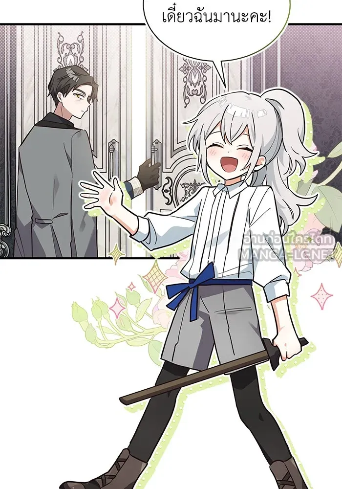 แมวน้อยในรังหมาป่า ตอนที่ 21 รูปที่ 12