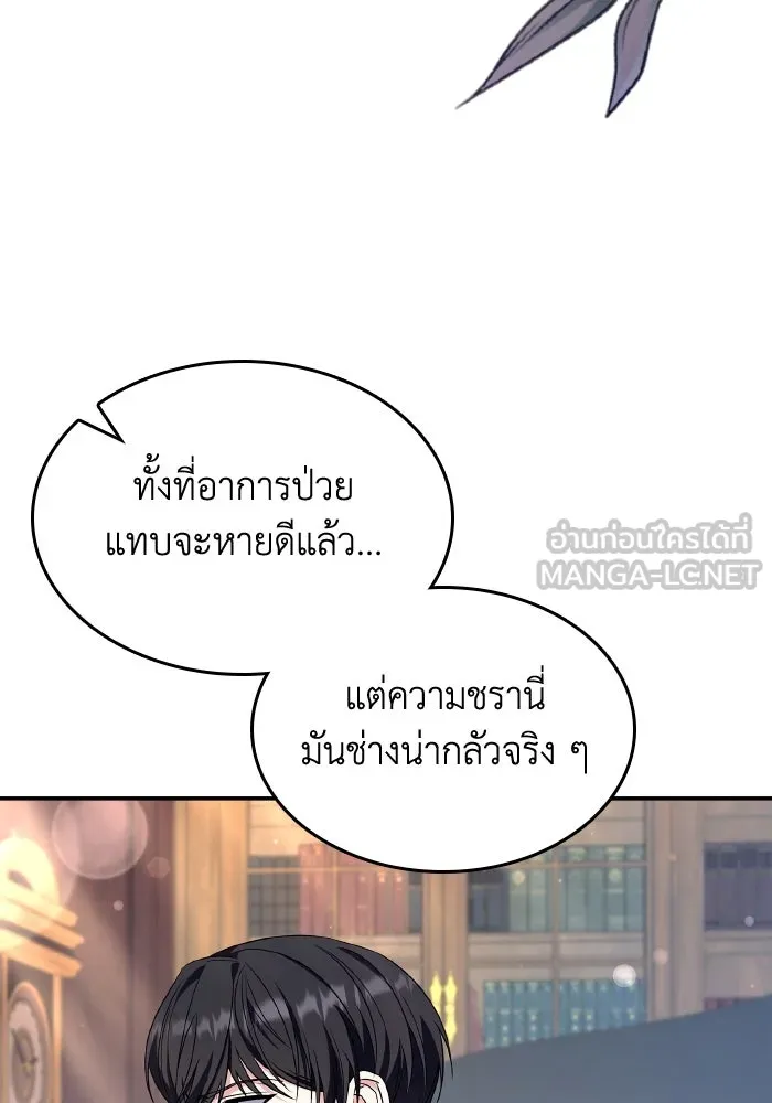 ทำแบบนี้ไม่ได้เพคะ องค์ชาย ตอนที่ 65 รูปที่ 60