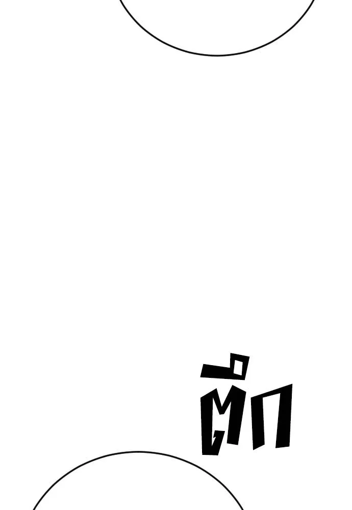 Y2K ตอนที่ 51 รูปที่ 202