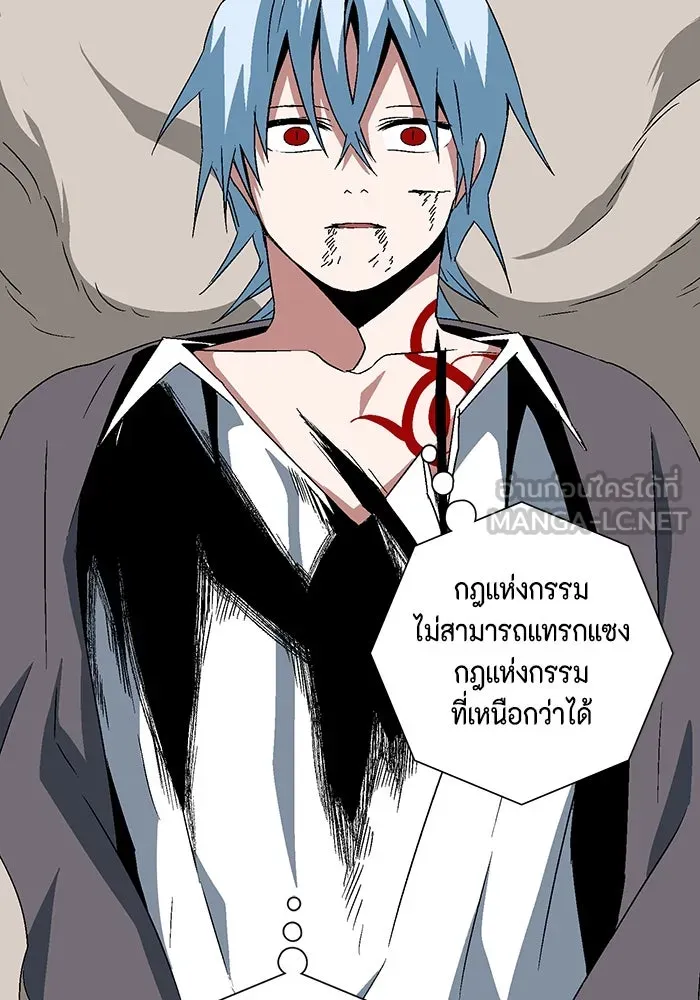 หนึ่งก้าวสู่เจ้ามาร ตอนที่ 46 ปะทะ (2) รูปที่ 33