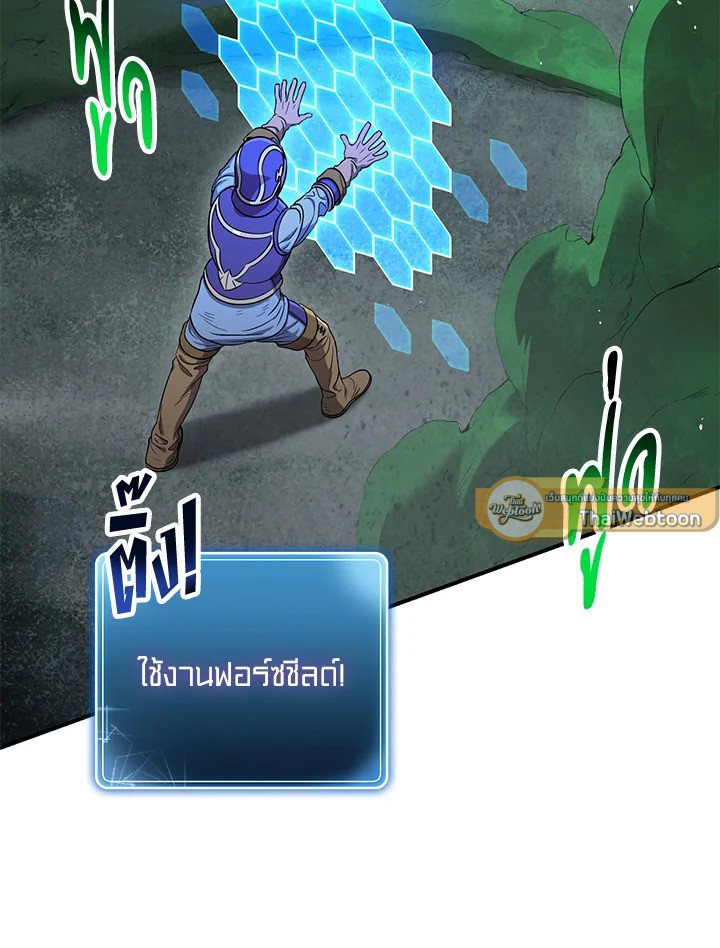 พลทหารโครงกระดูกผู้ม ตอนที่ 146 รูปที่ 117