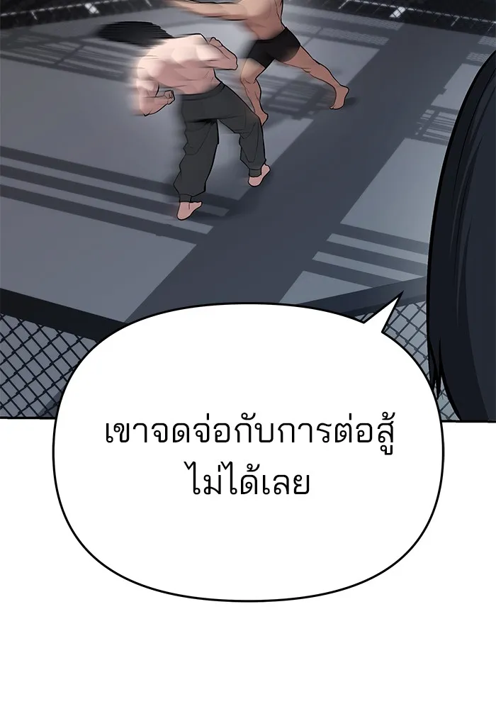 เลวฟาดเลว ตอนที่ 57 รูปที่ 86