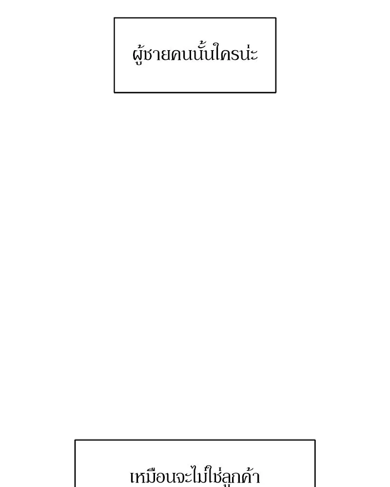 บุปผารุ่มราคะ ตอนที่ 61 รูปที่ 88