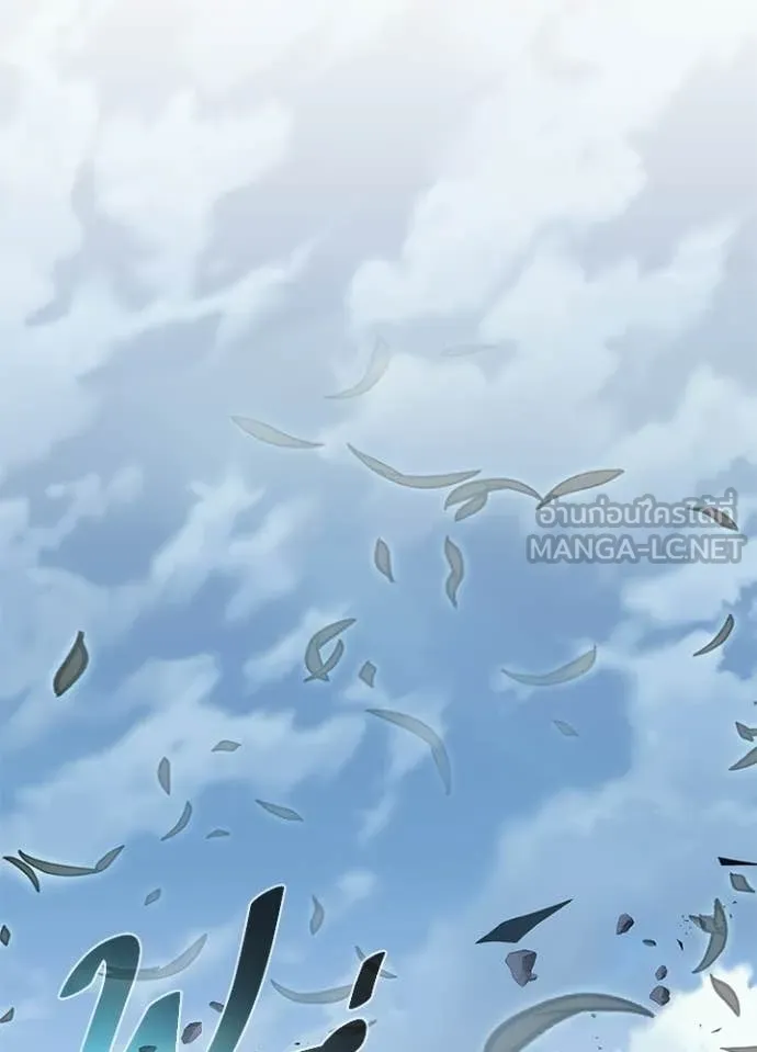 Villain to kill ตอนที่ 204 รูปที่ 148