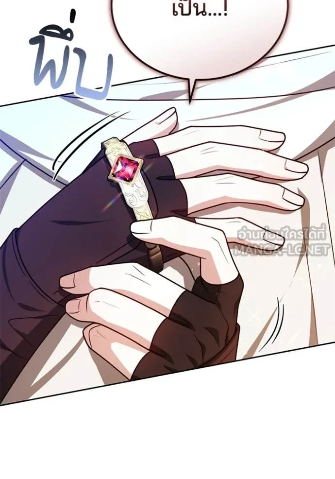 เจ้าสาวอัคนีดำ ตอนที่ 102 รูปที่ 119