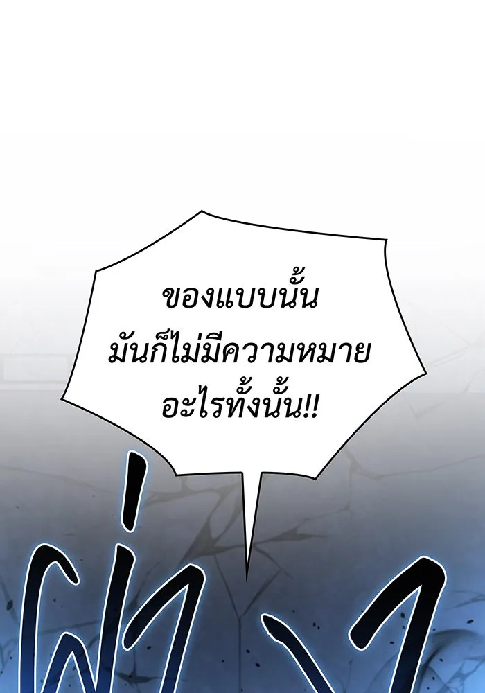 เกิดใหม่พร้อมพลังแห่งราชัน ตอนที่ 31 รูปที่ 79