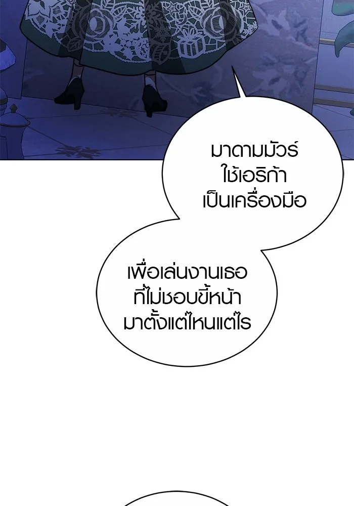 เหตุผลที่ฉันนอกใจ ตอนที่ 25 รูปที่ 100