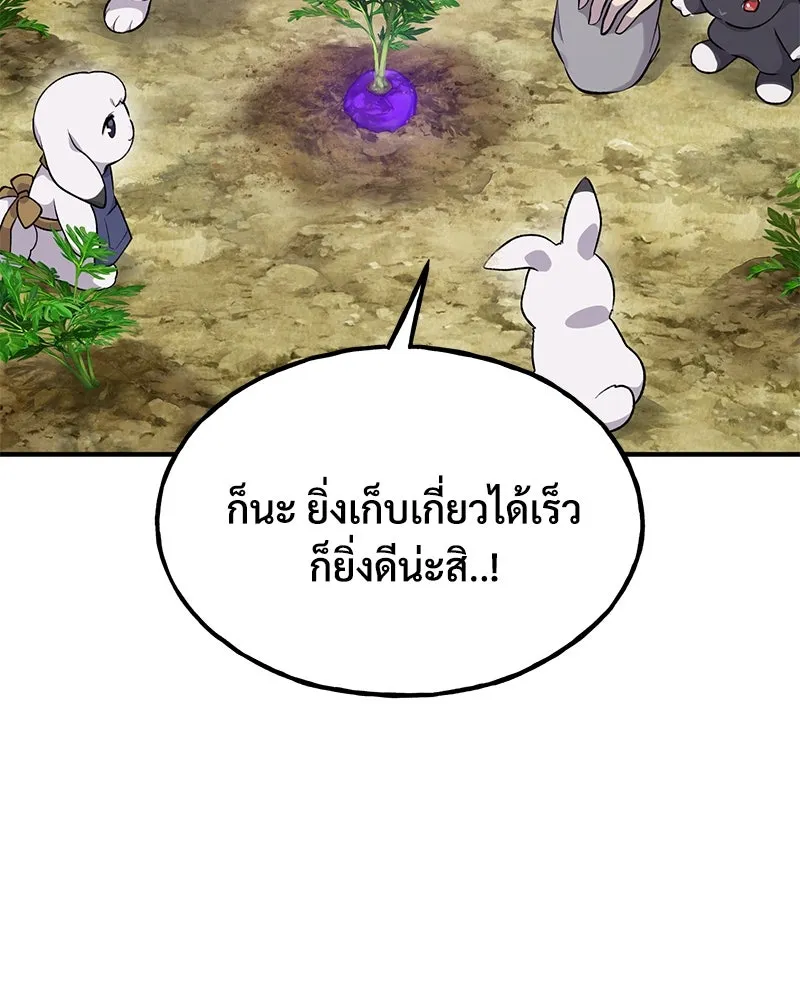 ปลูกผักพิชิตหอคอย ตอนที่ 15 รูปที่ 77