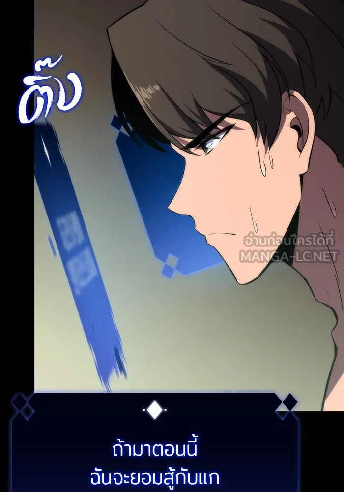 ผู้เล่นหน้าใหม่เลเวลแมกซ์ ตอนที่ 50 ฐานป้องกัน รูปที่ 81