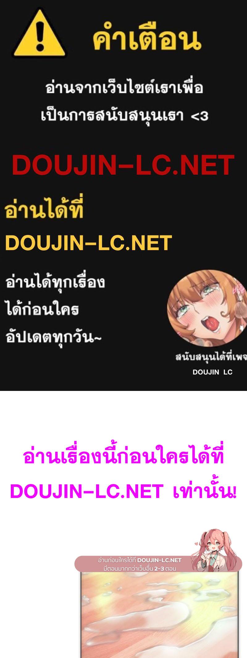 Doujin-Lc- อ่าน โดจิน มังฮวา เกาหลี ญี่ปุ่น จีน แปลไทย เมืองกระหายรัก ตอนที่ 1 2 3 4 5 6 7 8 9 10 11 12 13 14 ฟรี ไม่มีโฆษณา อ่าน โดจิน Manhwa เกาหลี ญี่ปุ่น จีน เรามีครบ คัดมาให้เน้นๆ โดจิน 18+ รับประกันความฟินโดย  Doujin Lc