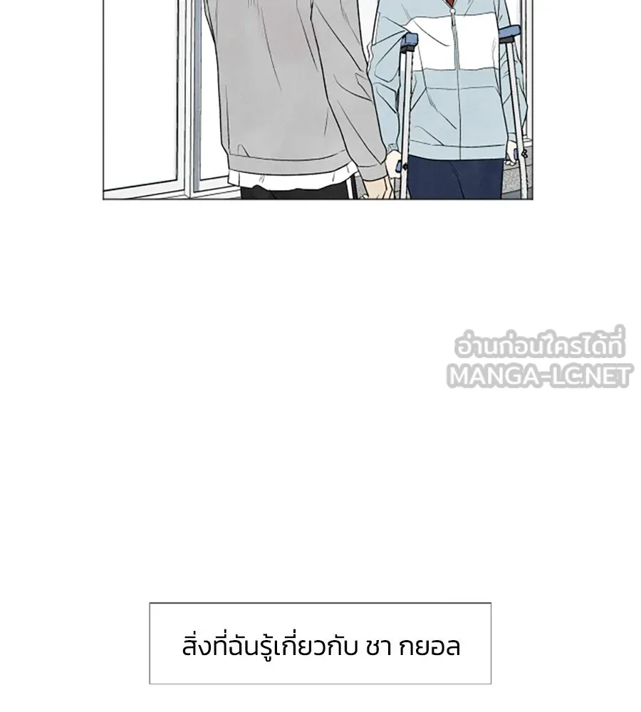 เหตุผลของคนไม่อยากอยู่ ตอนที่ 6 รูปที่ 111