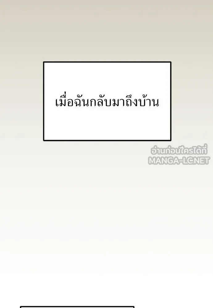 ผู้เชี่ยวชาญวันสิ้นโลก ตอนที่ 12 รูปที่ 129