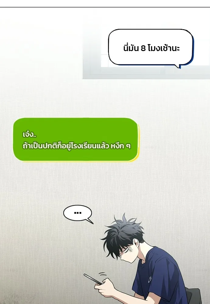 JAKDU ตอนที่ 71 รูปที่ 107