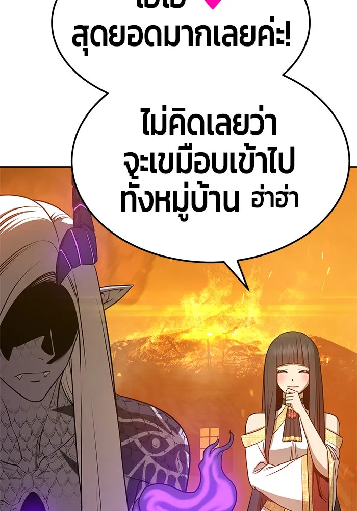 +99 ท่อนไม้พร้อมบวก ตอนที่ 13 รูปที่ 304