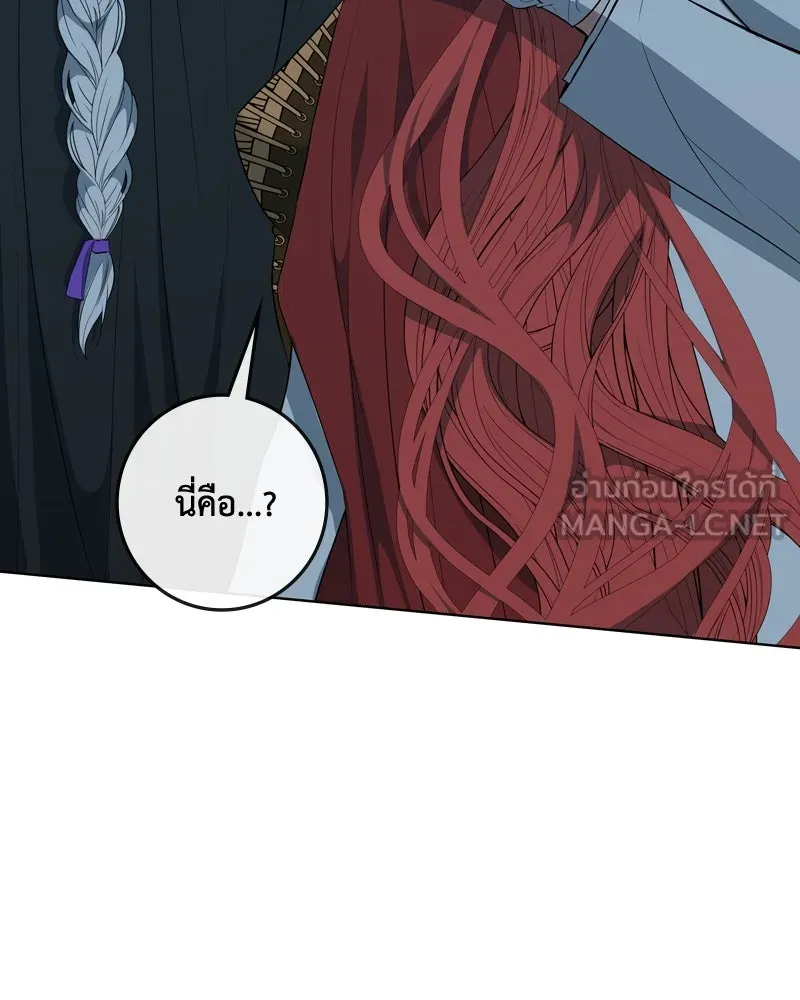 ขอบคุณที่หักหลัง ตอนที่ 40 รูปที่ 105