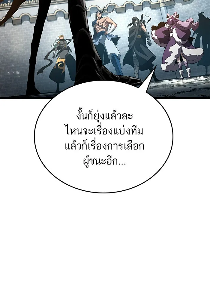 หลังวันสิ้นโลก ตอนที่ 42 รูปที่ 92