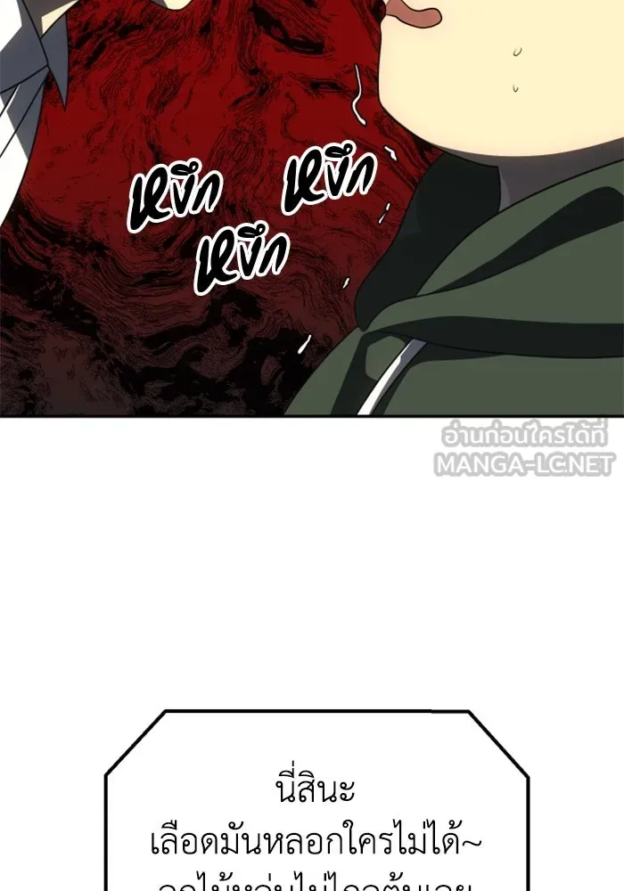 อดีตบอสหอคอย ตอนที่ 58 รูปที่ 144