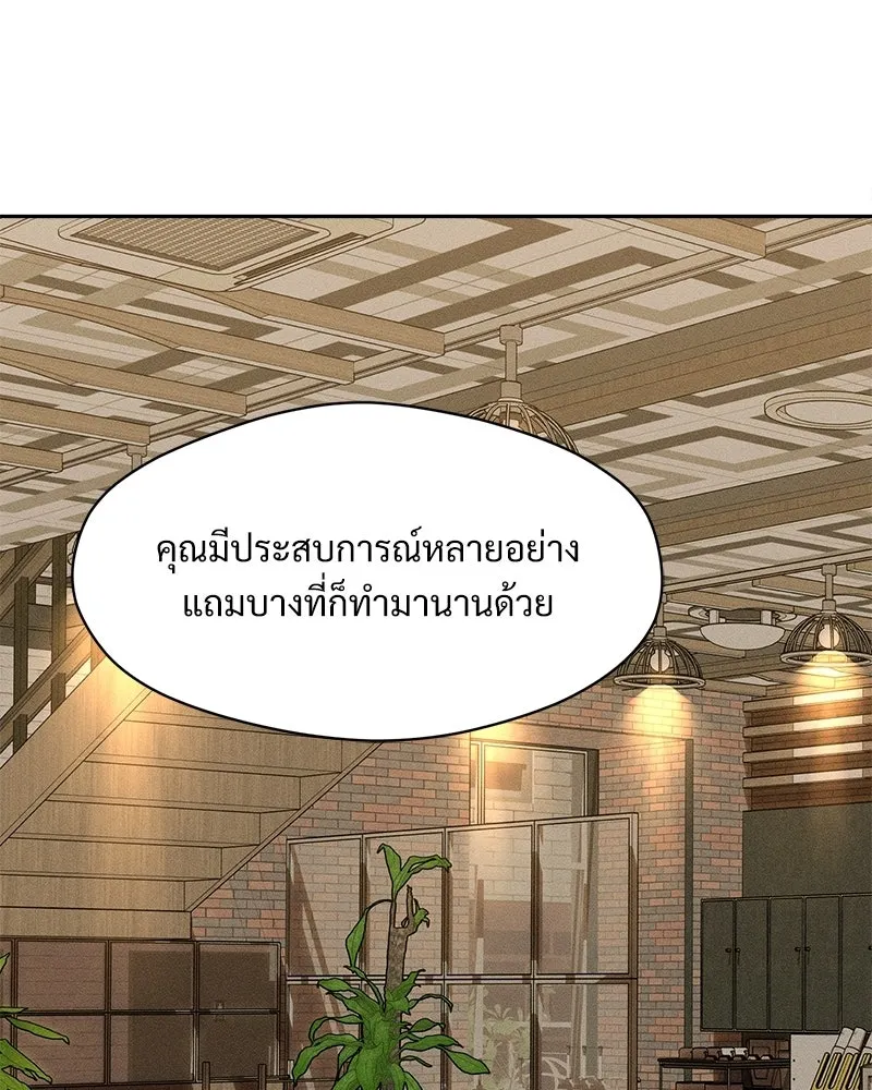 บุปผารุ่มราคะ ตอนที่ 100 รูปที่ 83