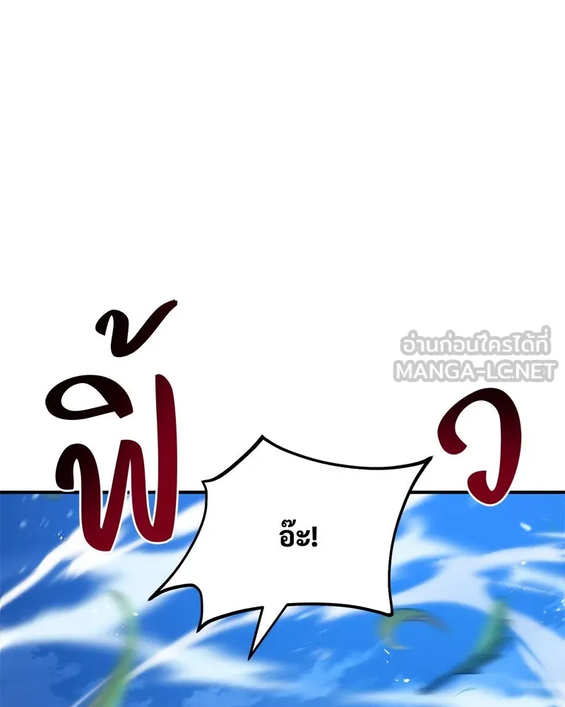 ปลูกผักพิชิตหอคอย ตอนที่ 82 รูปที่ 66