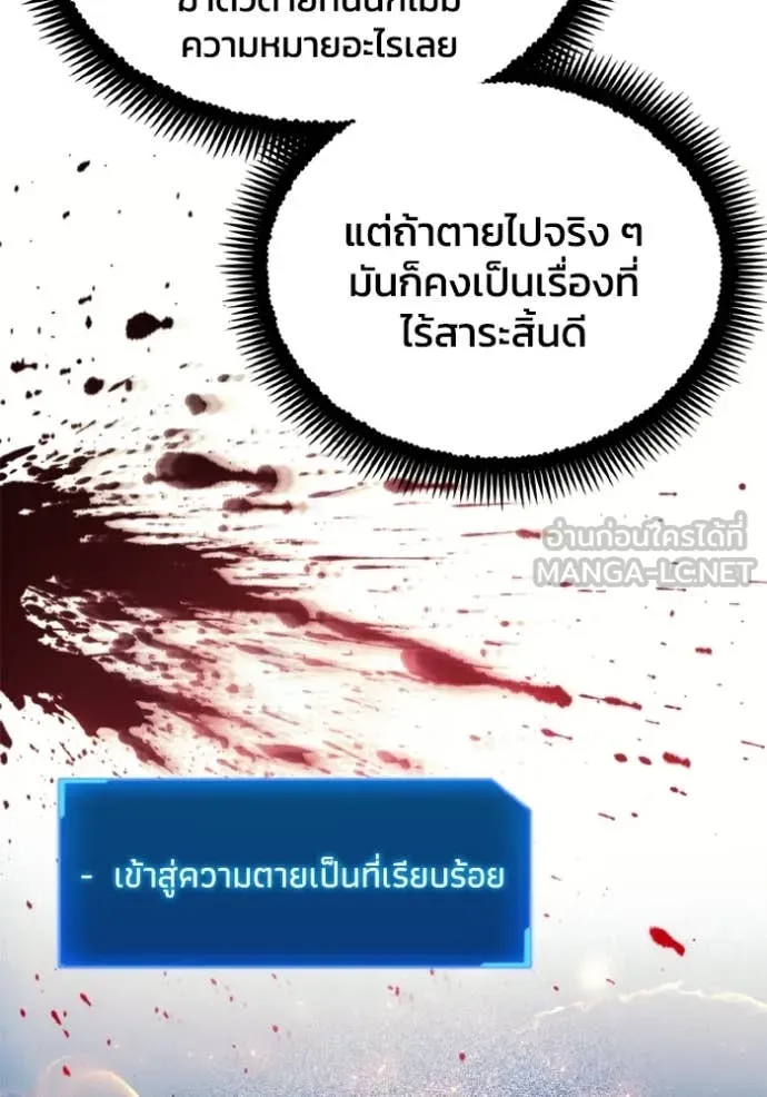 ศึกชิงบัลลังก์เทพเจ้ ตอนที่ 182 รูปที่ 96